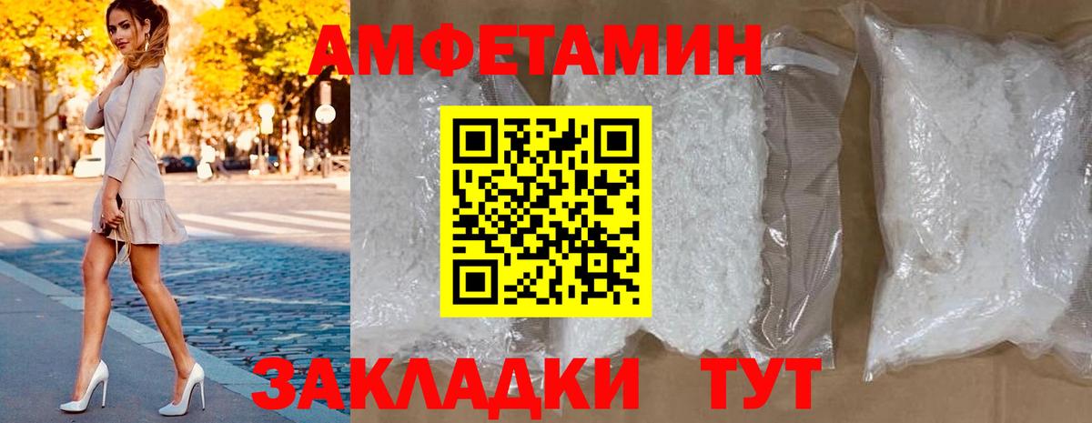 АМФЕТАМИН Premium Добрянка
