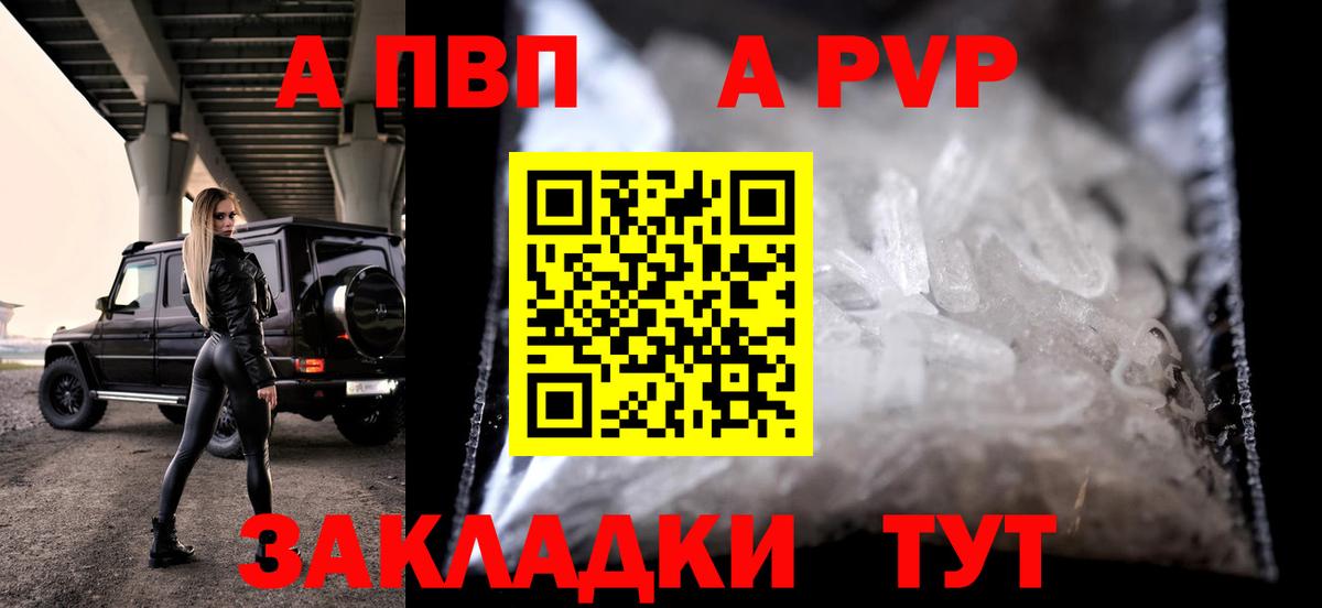Alpha-PVP кристаллы  Альфа ПВП VHQ  Добрянка  Вход с VPN 