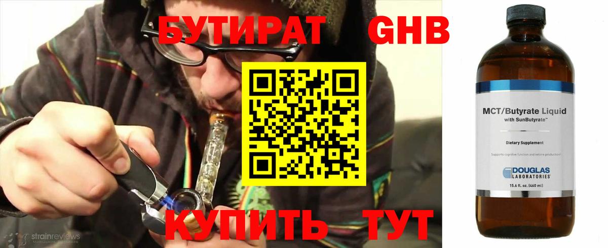 Бутират оксана Добрянка
