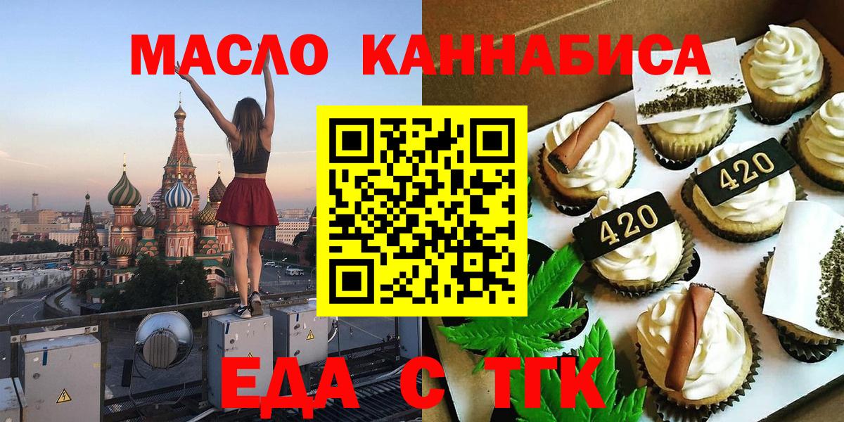Добрянка  Cannafood марихуана  Вход с VPN 