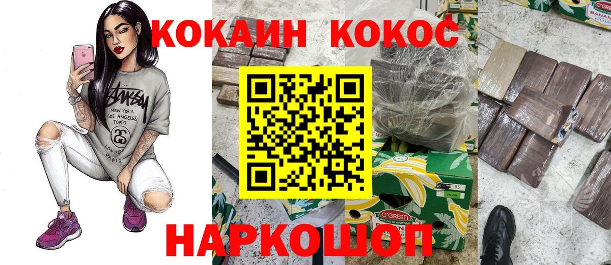 Добрянка  Кокаин VHQ  Вход с VPN  Cocaine Fish Scale 
