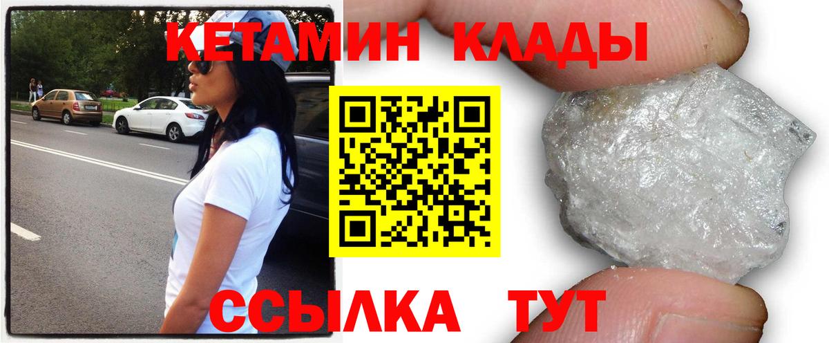 Кетамин VHQ Добрянка