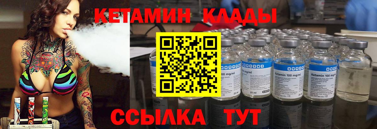 КЕТАМИН ketamine  Вход с VPN  Добрянка  Кетамин ketamine 