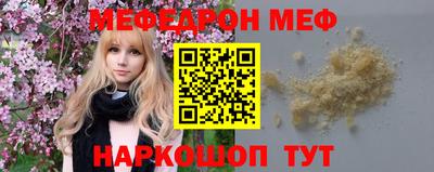мефедрон Кулебаки