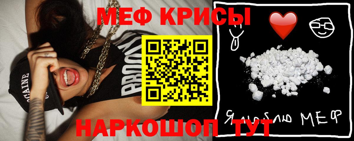 Добрянка  МЕФ  Вход с VPN  Мефедрон 4 MMC 
