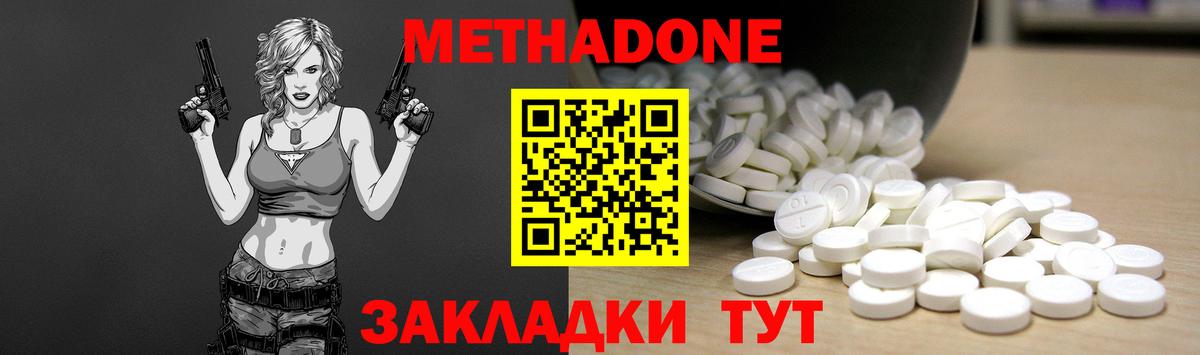 МЕТАДОН VHQ  Метадон белоснежный  это клад  Добрянка  Вход с VPN 