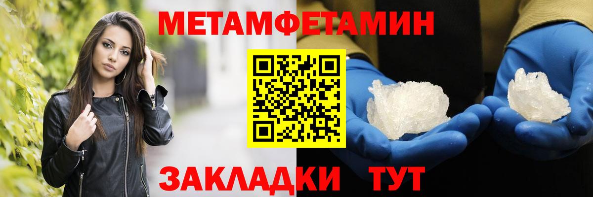 МЕТАМФЕТАМИН  МЕТАМФЕТАМИН мет  Вход с VPN  Добрянка 