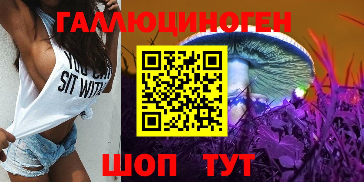 Галлюциногенные грибы Cubensis  Псилоцибиновые грибы Magic Shrooms  Добрянка  Вход с VPN 